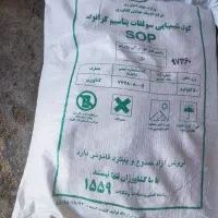 فروش کود شیمیایی