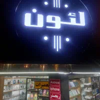 واگذاری مغازه موبایل