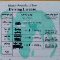 راننده پایه یک