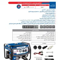 موتور برق هاربر 8500کیلو 9500کیلو