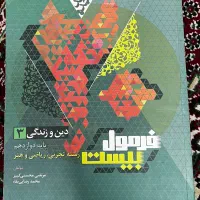کتاب اموزشی