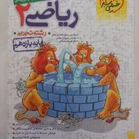 کتاب تست ریاضی یازدهم تجربی خیلی سبز
