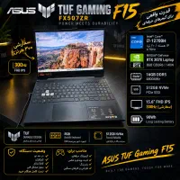 ASUS TUF Gaming F15 i7-12 RTX3070 8GB 300Hz سفارشی