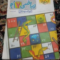کتاب کار ریاضی پایه هفتم