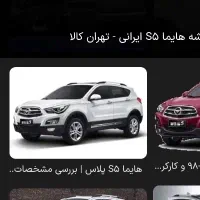 هایما s5