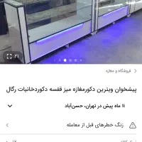به یک ‌فروشنده لوازم جانبی همراه با آموزش تعمیرات
