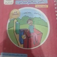 تدریس خصوصی اول ابتدایی تاپنجم