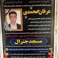 چاپ اعلامیه / بنر تسلیت|خدمات رایانه‌ای و موبایل|ارومیه, |دیوار