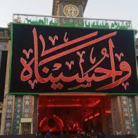 کاروان زیارتی عتبات نجف . کربلا. کاظمین سامرا .|تور و چارتر|رشت, رودباری|دیوار