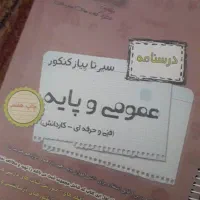 مجموعه سوالات و تست های حسابداری|کتاب و مجله آموزشی|قم, شهرک امام حسن|دیوار