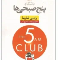 کتاب توسعه فردی ، رمان
