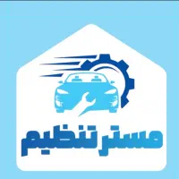 کلینیک تخصصی تنظیم نور خودرو