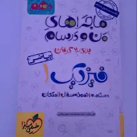 کتابکار دهم