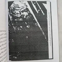 کتاب خاطرات تاج الملوک