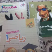 کتاب کمک درسی دهم رشته ریاضی/ تست و عمومی