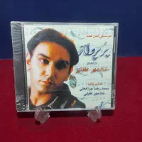 فروش البوم موسیقی اورجینال