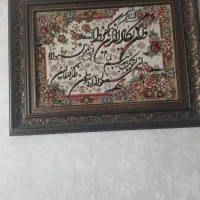 تابلو فرش و قالی و چرخ خیاطی
