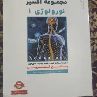 کتاب آمادگی بورد پزشکی فوق تخصص