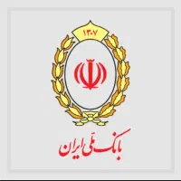 کارت ملی ، حساب بانک ملی ، وام گیرنده