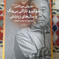 فروش تعدادی کتاب رمان