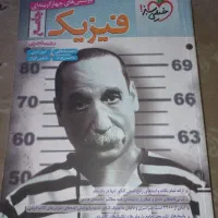 کنکور|کتاب و مجله آموزشی|تربت جام, شاد|دیوار