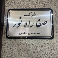 استخدام دفتر دار شرکت خدماتی