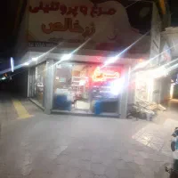 واگذاری مرغ فروشی با تجهیزات|فروشگاه و مغازه|بجنورد, |دیوار