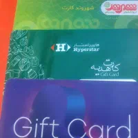 کارت‌‌‌رفاه.شهروند.کوروش.هایپر‌‌تارا
