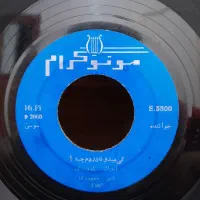 صفحه گرام تعداد ۳۳ عدد همراه آلبوم