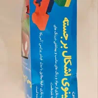 بازی فکری|اسباببازی|دامغان, |دیوار