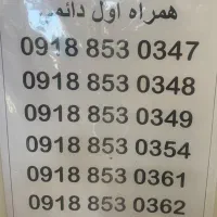 سیمکارت دائمی همراه اول نقد/اقساط/چکی|سیم‌کارت|ملایر, |دیوار