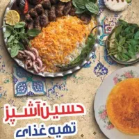 آشپزی مجالس و تهیه غذای آماده|خدمات پذیرایی، مراسم|خوی, |دیوار