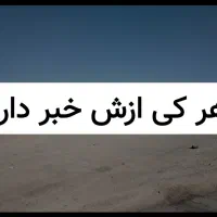 راهنمایی پیدا شدن شخص|فعالیت داوطلبانه|سرخنکلاته, |دیوار