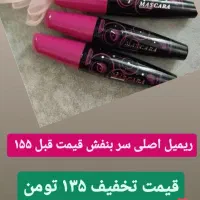 تخفیفات خفن (پوشاک یک)|آرایشی، بهداشتی، درمانی|شیروان (خراسان), |دیوار