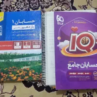 کتابهای درسی و کنکور|کتاب و مجله آموزشی|سبزوار, جهاد کشاورزی|دیوار