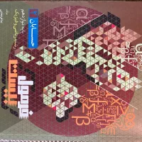 کتاب حسابان۲ فرمول ۲۰
