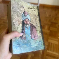 مثنوی قدیمی