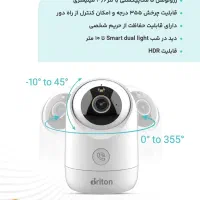 دوربین چرخشی هوشمند برایتون