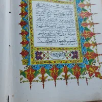قرآن قدیمی|کلکسیون اشیاء عتیقه|بندر انزلی, انصار الحسین|دیوار
