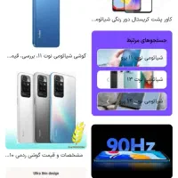 نوت 11 شیائومی