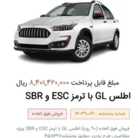 حواله خودرو اطلس GL مجهز به سیستم ترمز ESC و SBR