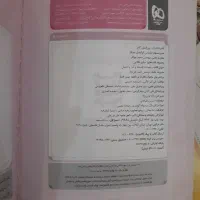 تعدادی کتاب کمک اموزشی دوازدهم|کتاب و مجله آموزشی|تهران, مجیدیه|دیوار