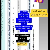 مشاوره تحصیلی و کنکور با آزمون وکلاس(پیشرفت تضمینی|خدمات آموزشی|اصفهان, نقش جهان|دیوار