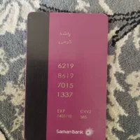 کارت