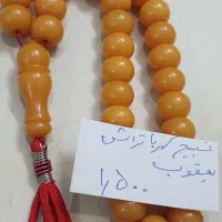 تسبیح و کهربا با قیمت.