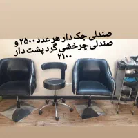 ارایشی مدرن|آرایشگاه و سالن‌های زیبایی|شاهین‌شهر, خبرنگار|دیوار