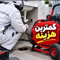لوله بازکنی رحیم آقا اصل (آقای تخفیف 50%اوجوز)|خدمات پیشه و مهارت|تبریز, |دیوار