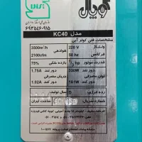 کولر آبی|کولر آبی|مشهد, کوشش|دیوار