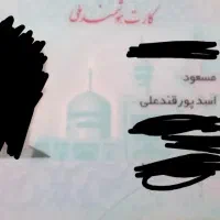 کیف مدارک گمشده