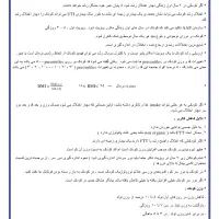 خدمات تایپ با قیمتی مناسب|خدمات رایانه‌ای و موبایل|تبریز, |دیوار